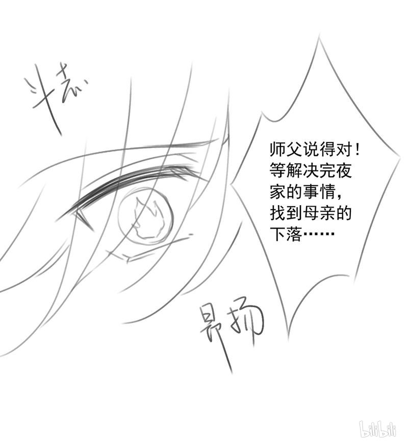萌师在上福利1 喜讯！萌师三更啦~
