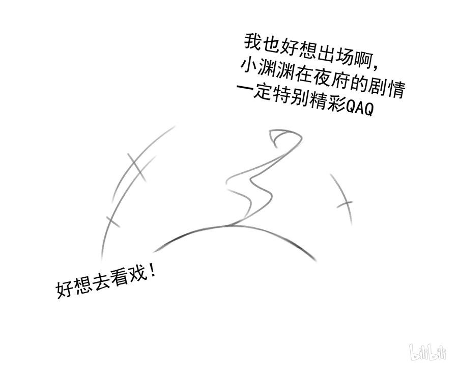 萌师在上福利1 喜讯！萌师三更啦~