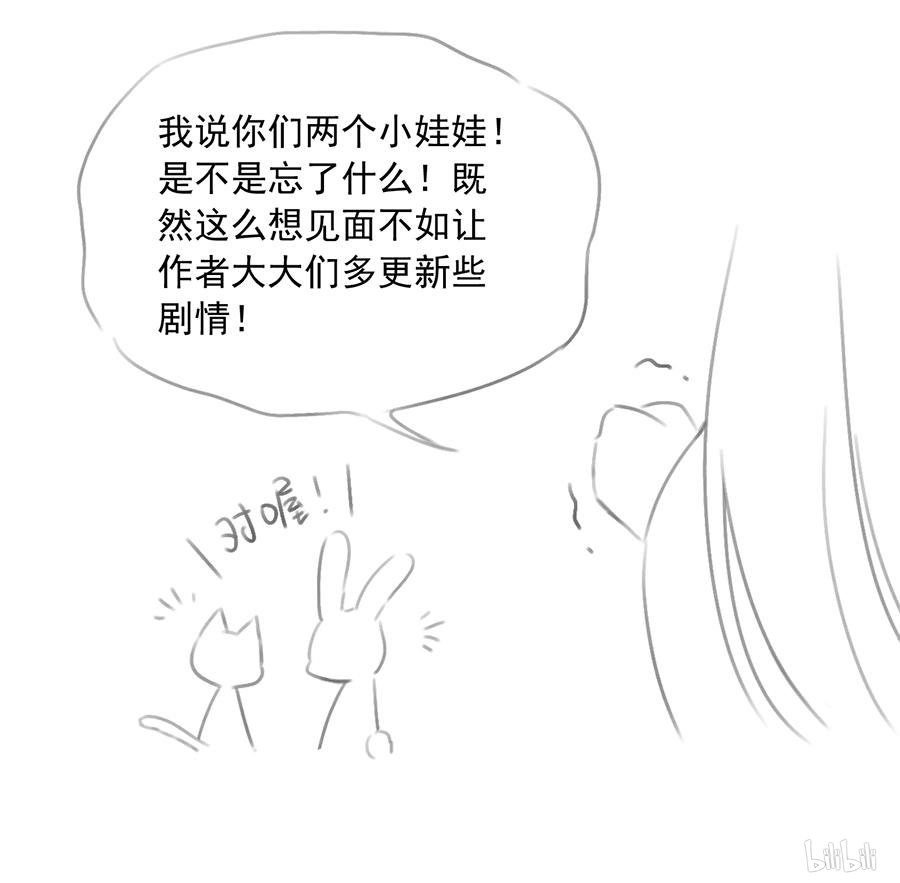 萌师在上福利1 喜讯！萌师三更啦~