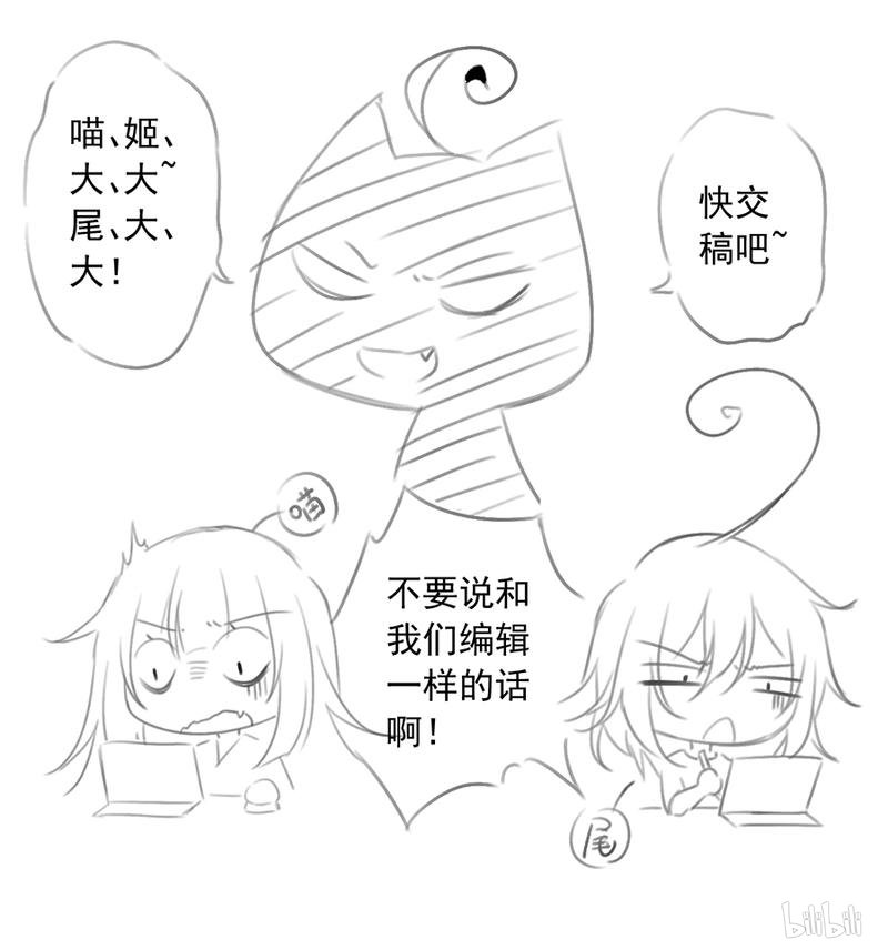 萌师在上福利1 喜讯！萌师三更啦~