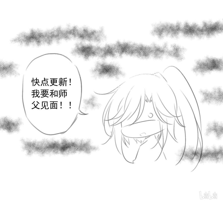 萌师在上福利1 喜讯！萌师三更啦~
