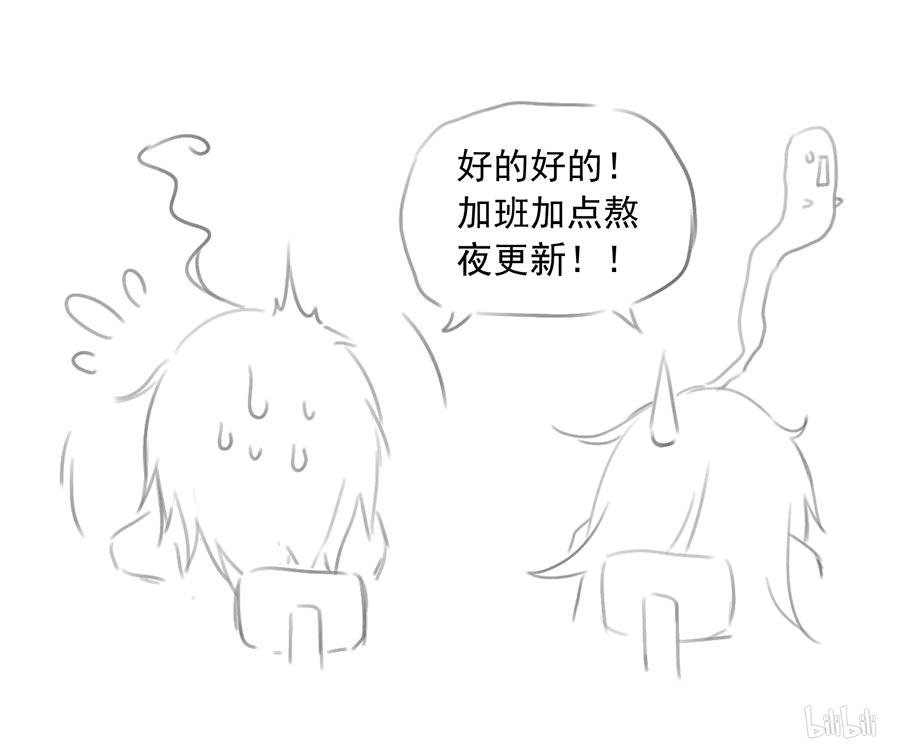 萌师在上福利1 喜讯！萌师三更啦~