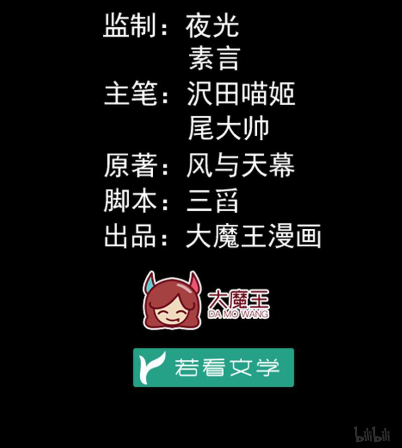 萌师在上60 往事不堪话首