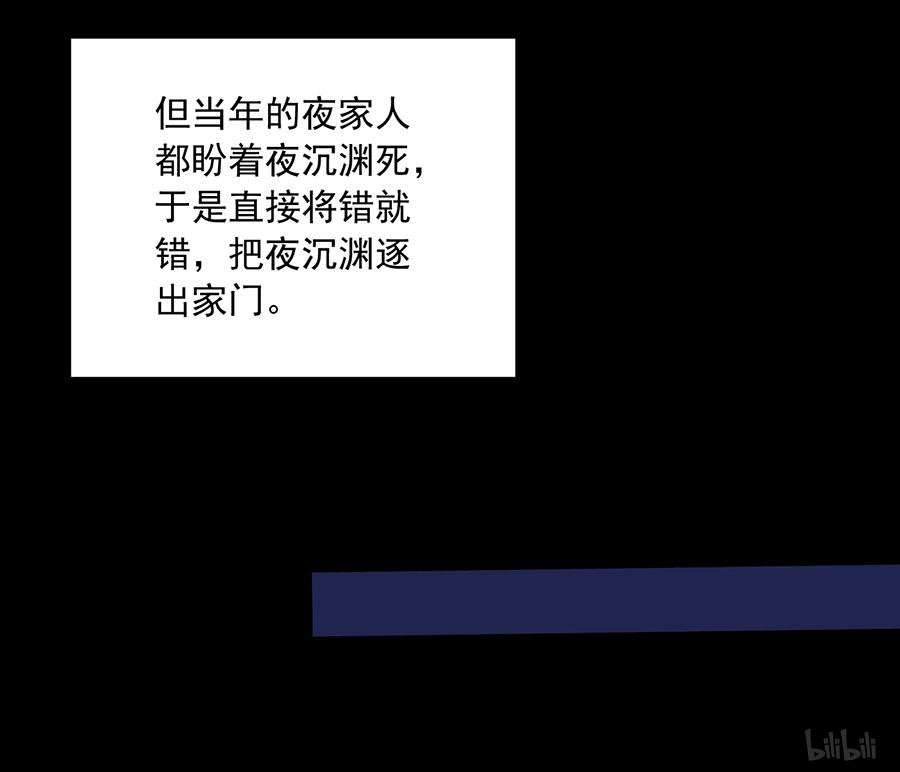 萌师在上60 往事不堪话首