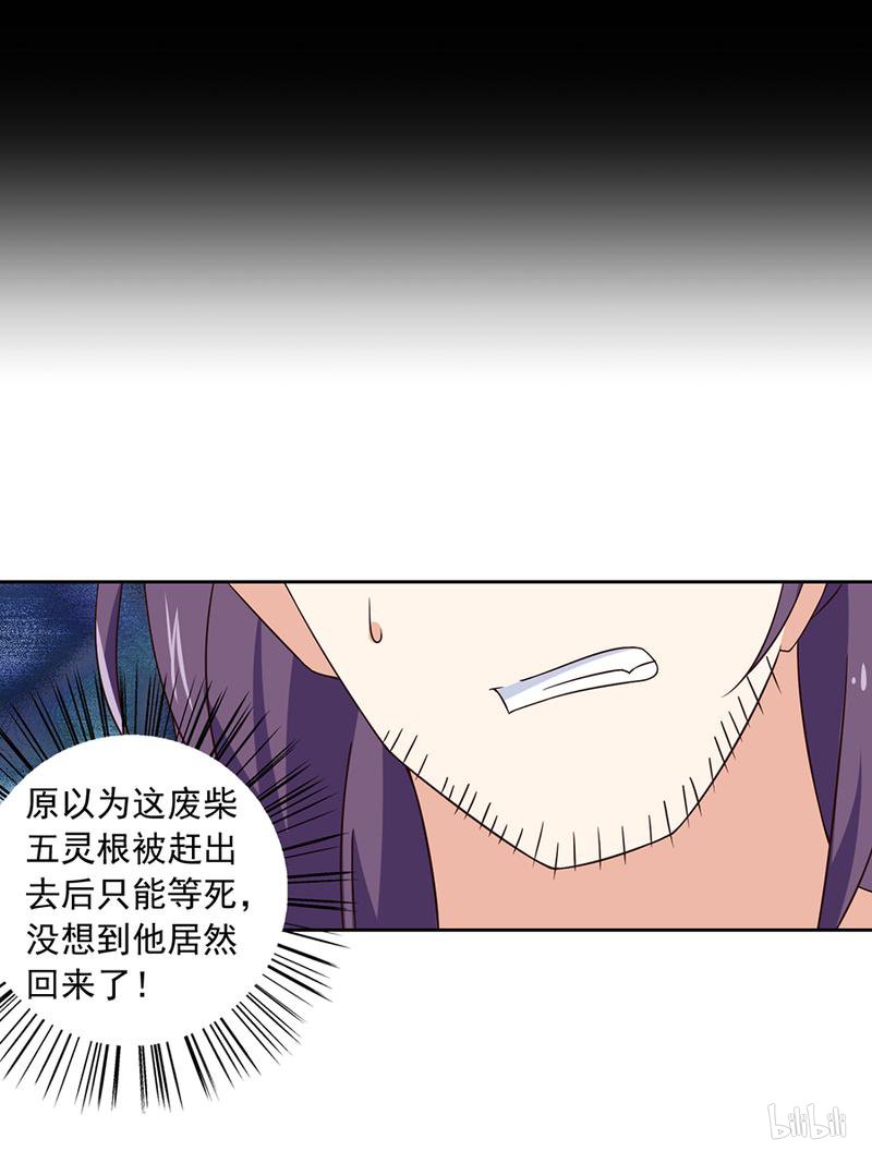 萌师在上60 往事不堪话首