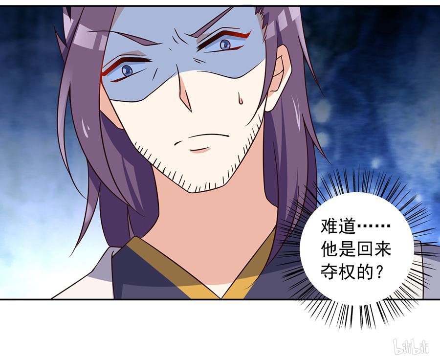 萌师在上60 往事不堪话首