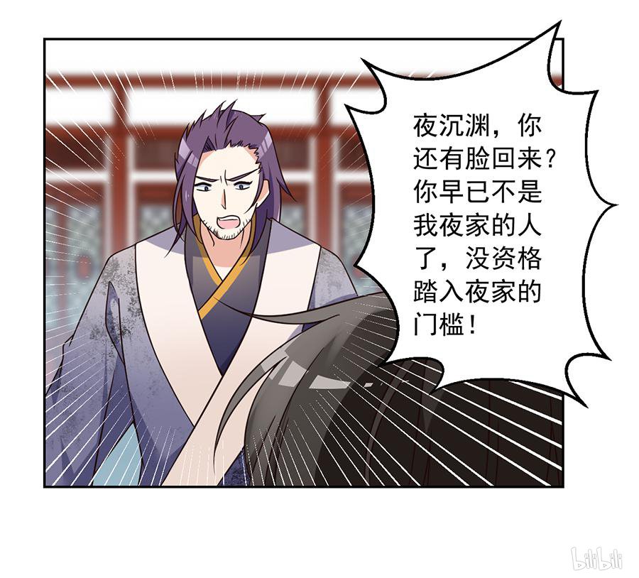 萌师在上60 往事不堪话首