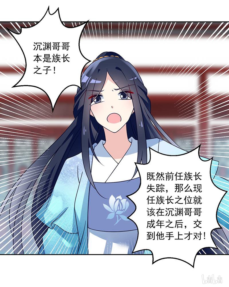 萌师在上60 往事不堪话首