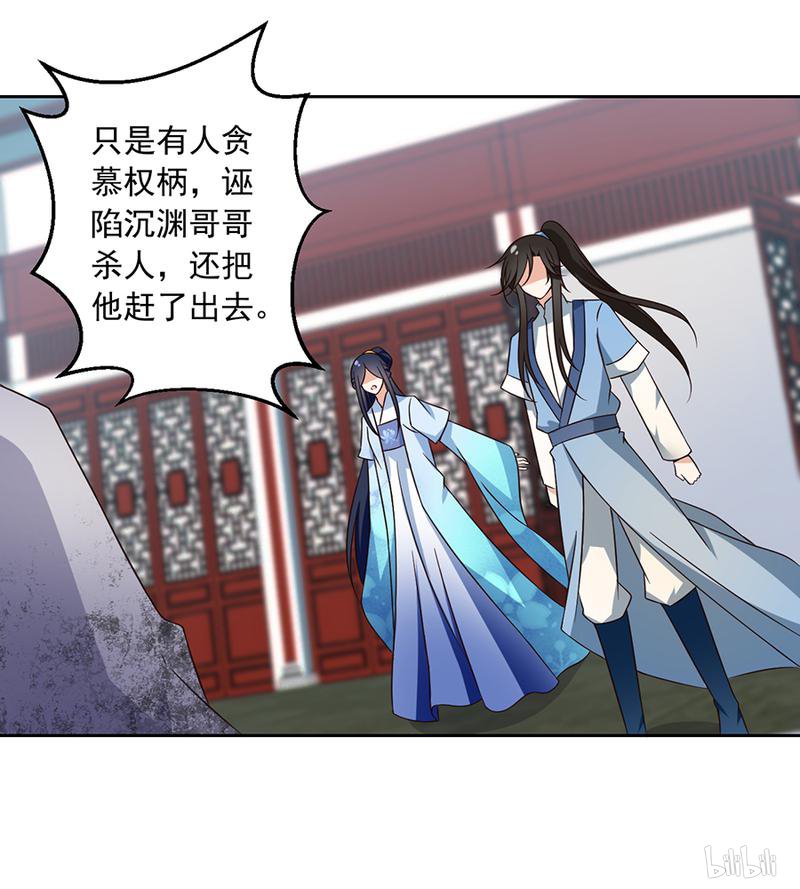 萌师在上60 往事不堪话首
