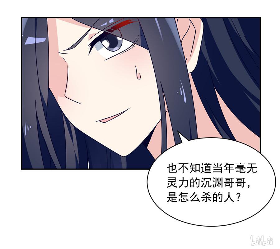 萌师在上60 往事不堪话首