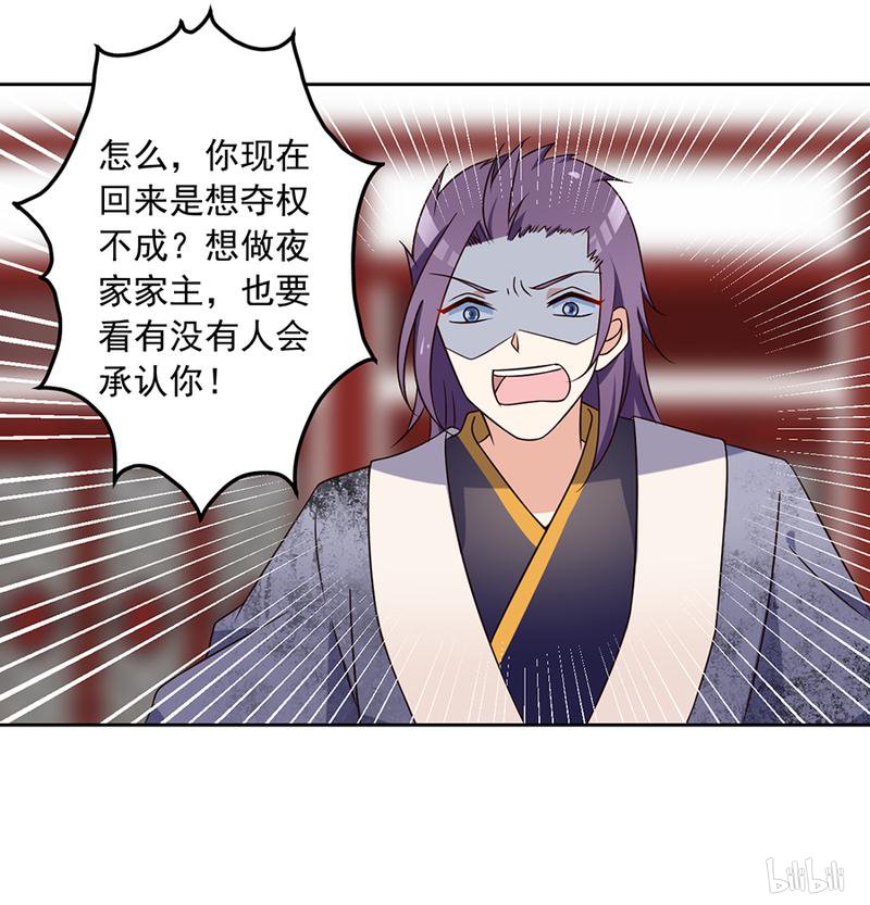 萌师在上60 往事不堪话首
