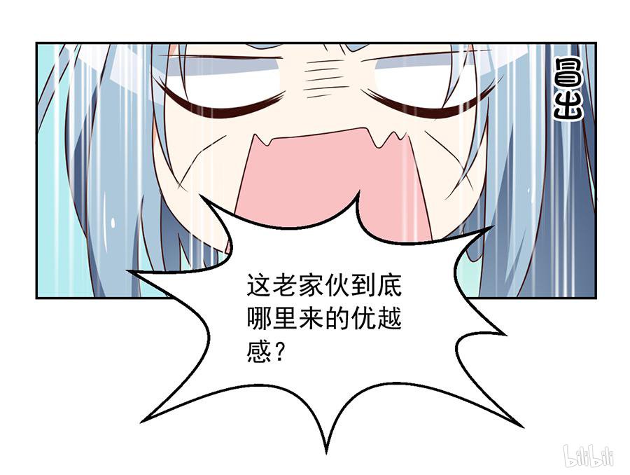 萌师在上60 往事不堪话首