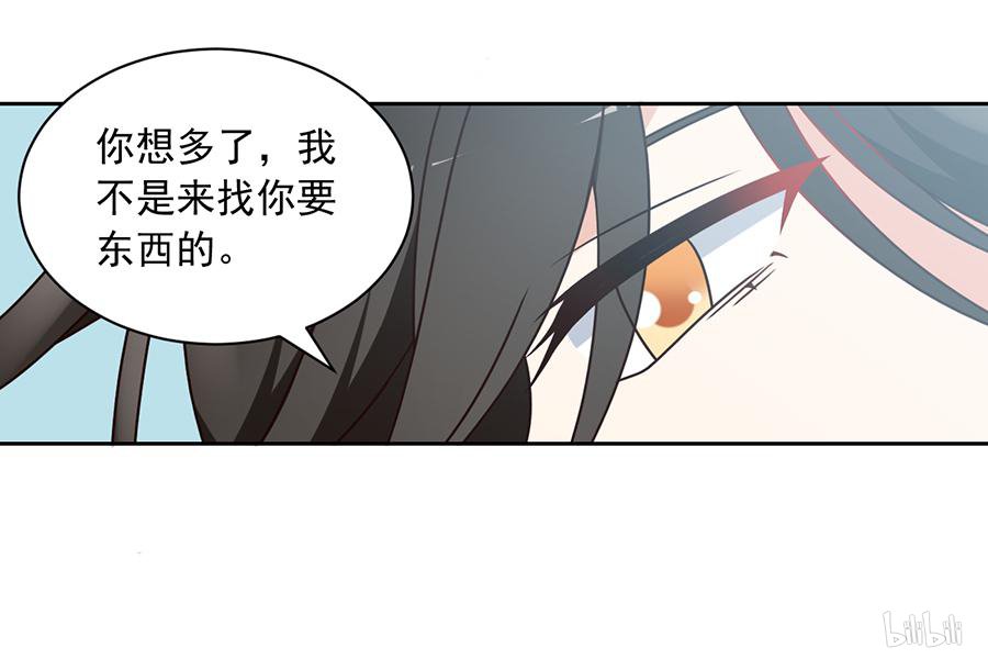 萌师在上60 往事不堪话首