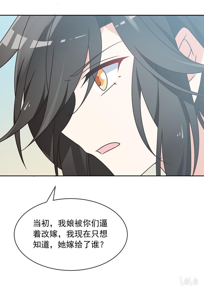 萌师在上60 往事不堪话首