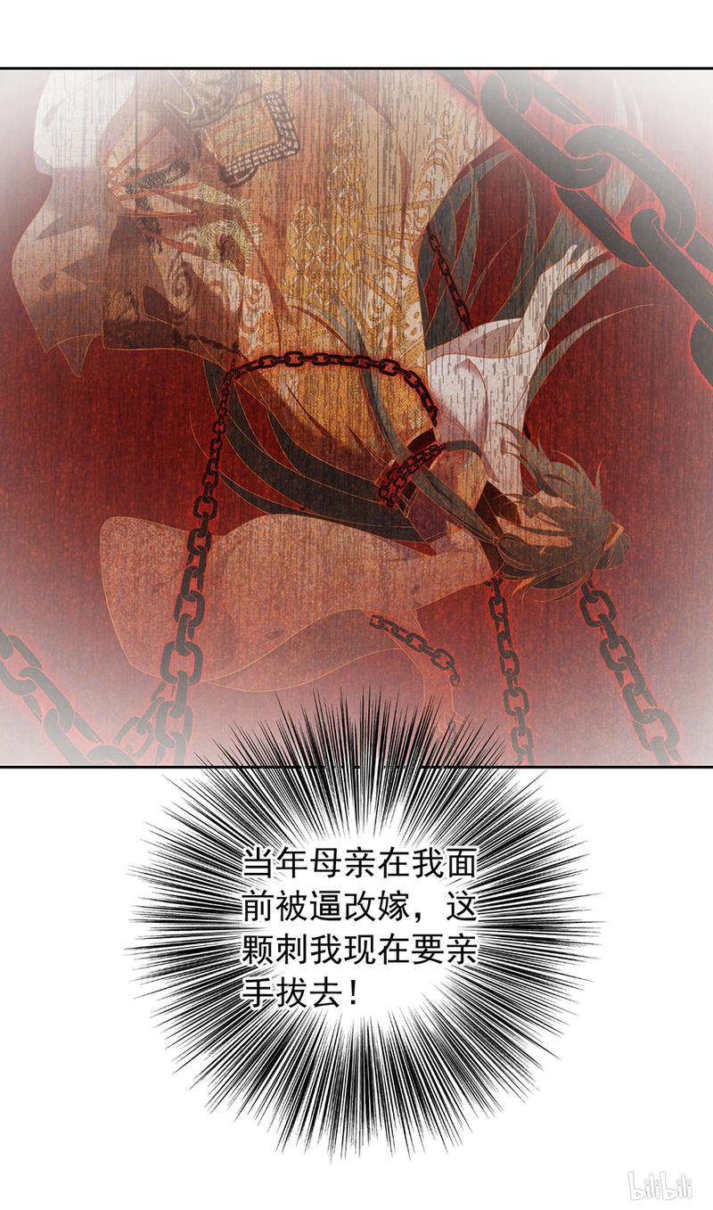 萌师在上60 往事不堪话首