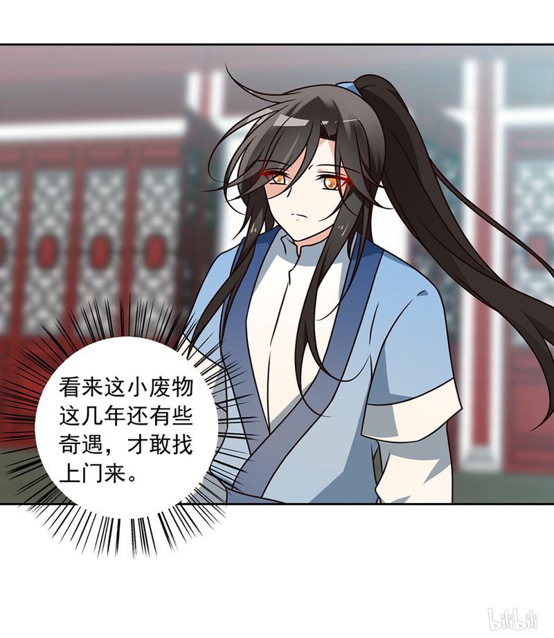 萌师在上60 往事不堪话首