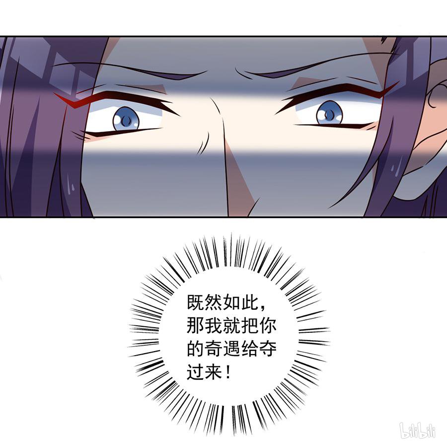 萌师在上60 往事不堪话首