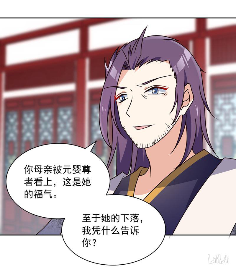 萌师在上60 往事不堪话首