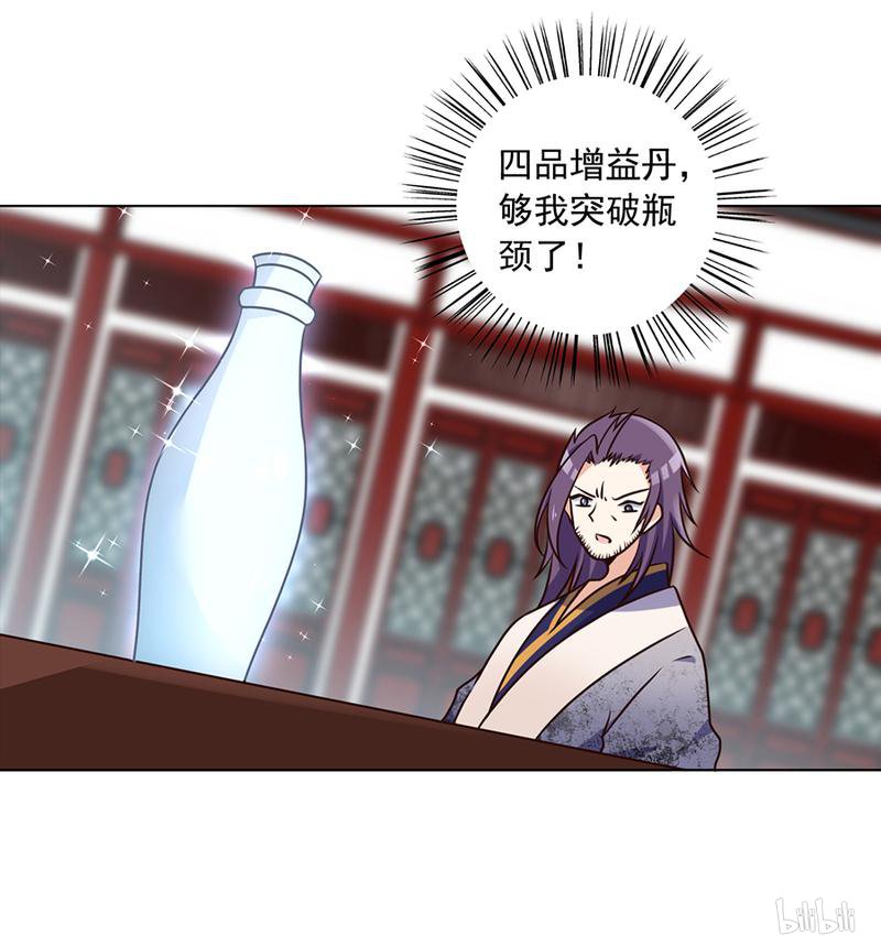 萌师在上60 往事不堪话首