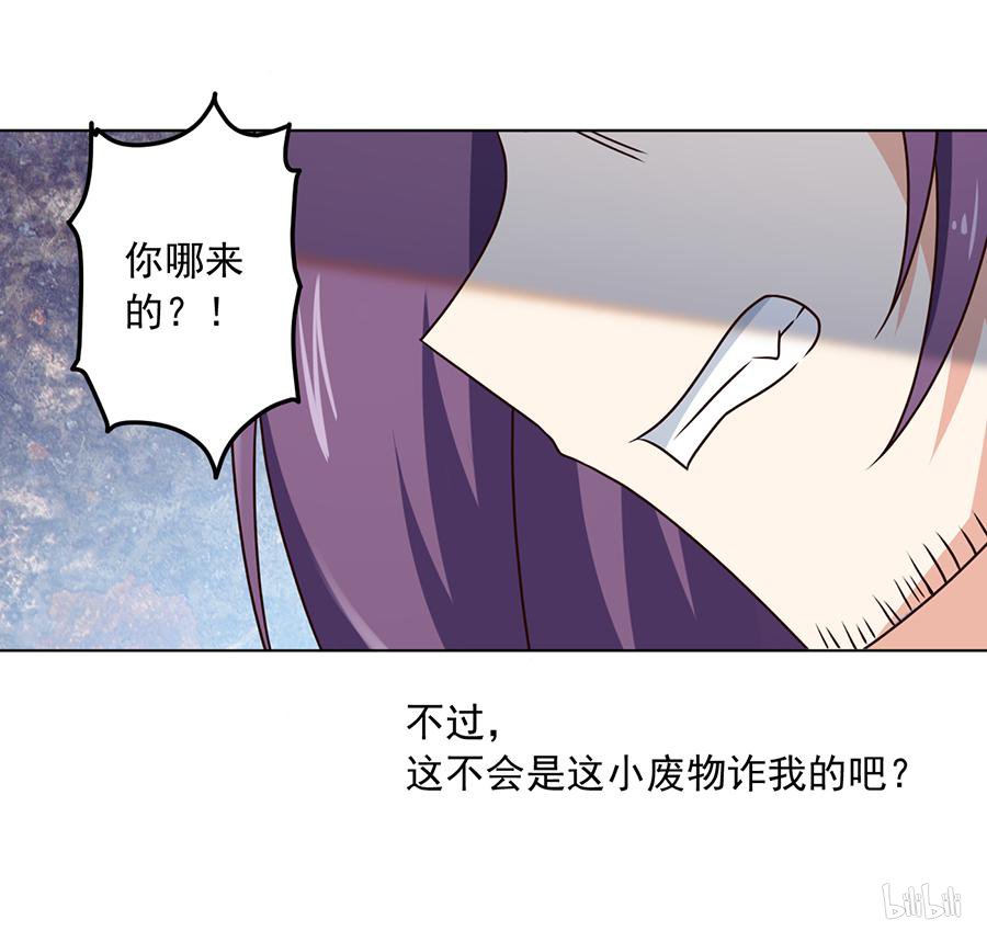 萌师在上60 往事不堪话首