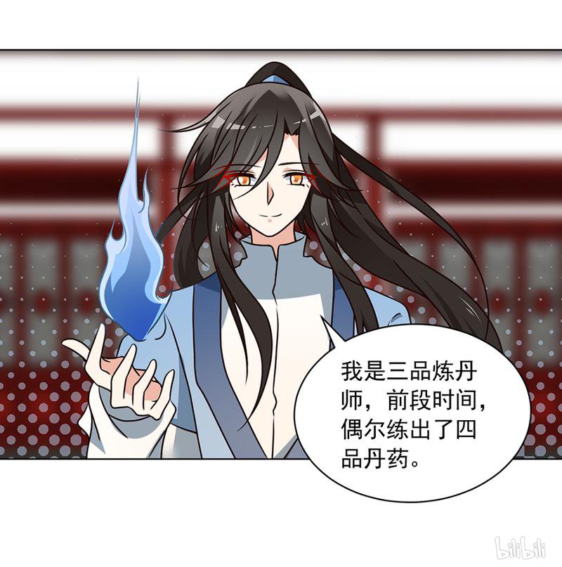 萌师在上60 往事不堪话首
