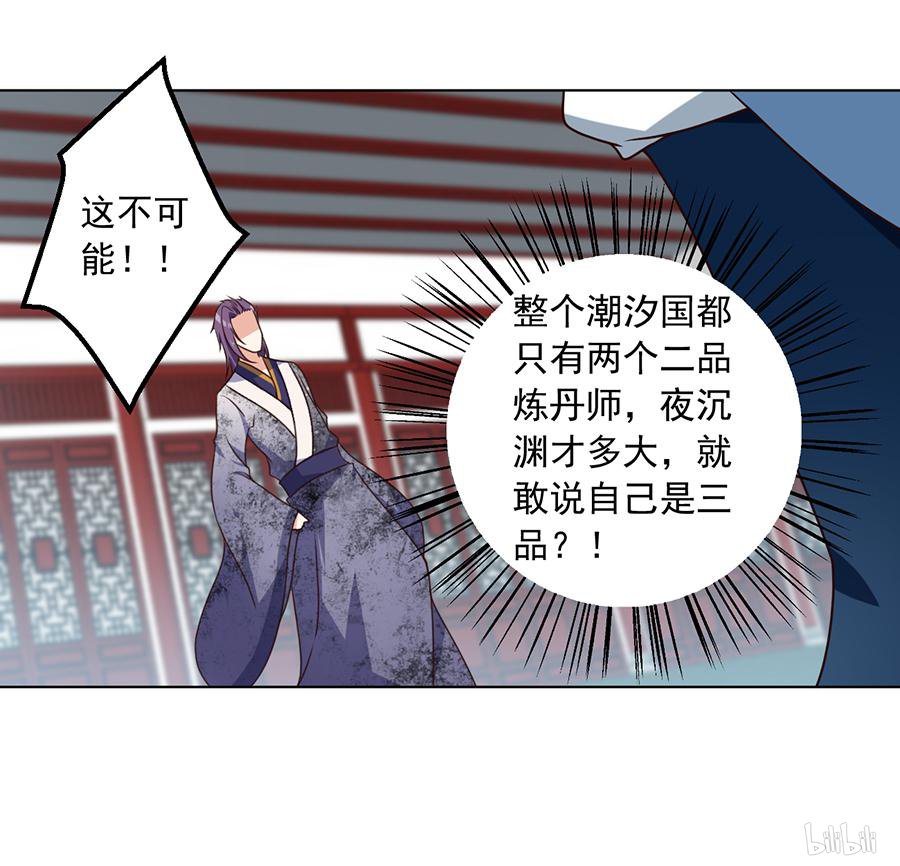 萌师在上60 往事不堪话首