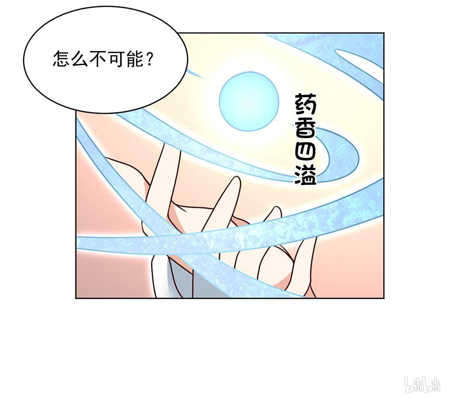 萌师在上60 往事不堪话首