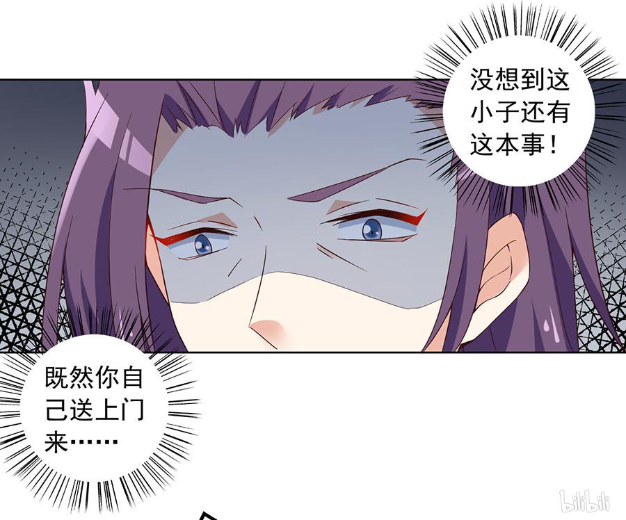 萌师在上60 往事不堪话首