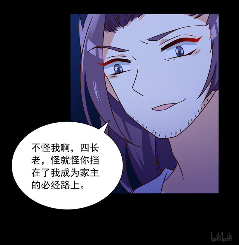 萌师在上60 往事不堪话首