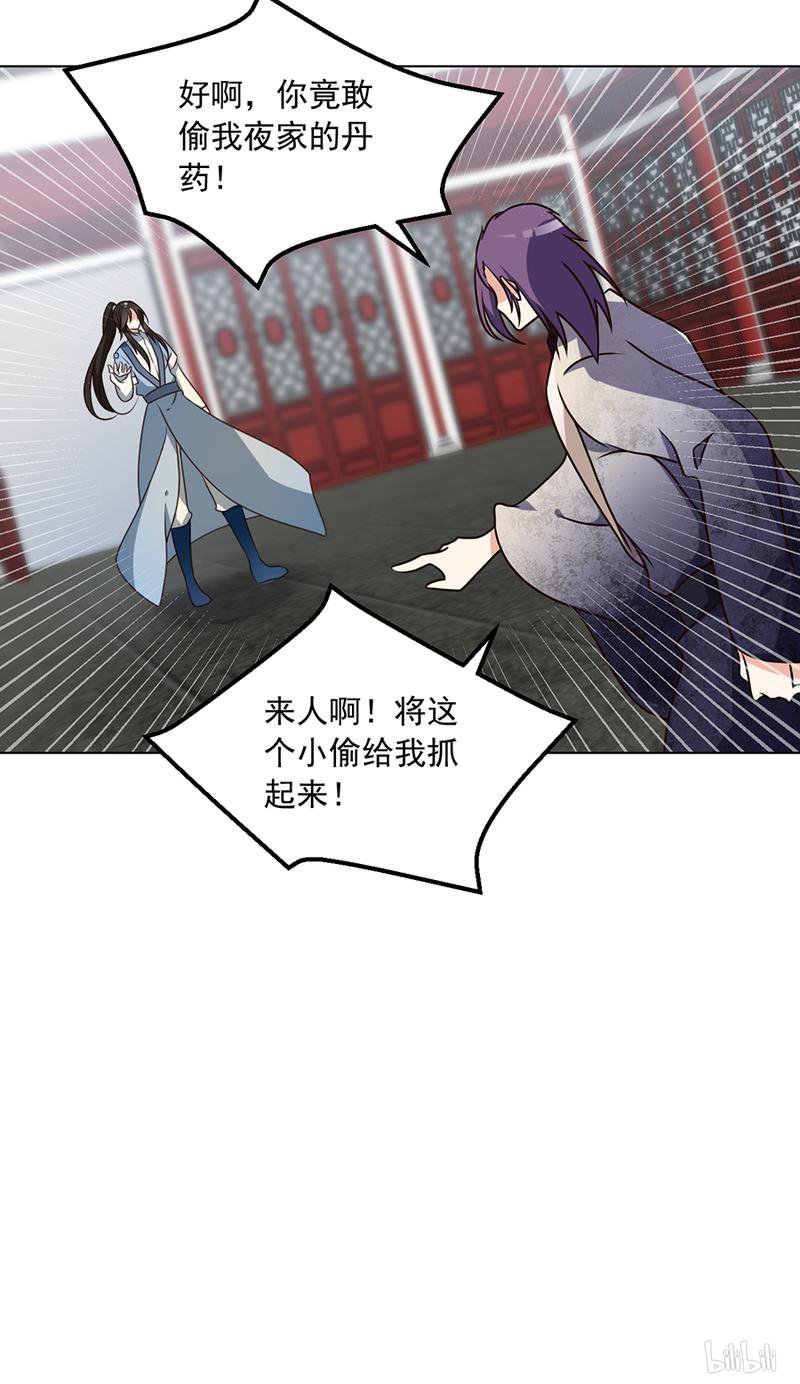 萌师在上60 往事不堪话首