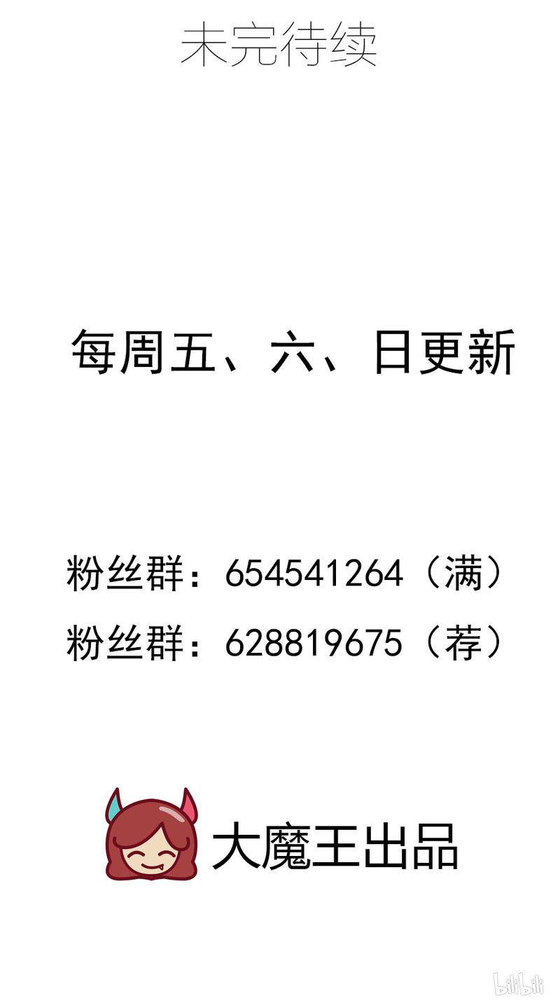 萌师在上60 往事不堪话首
