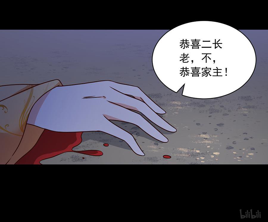萌师在上60 往事不堪话首