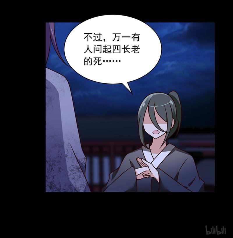 萌师在上60 往事不堪话首
