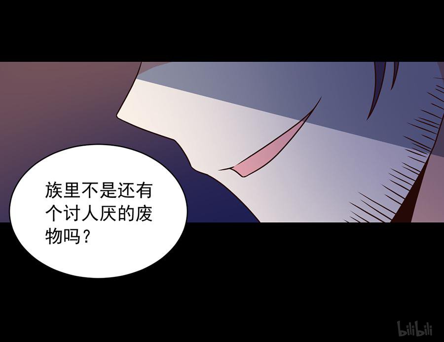 萌师在上60 往事不堪话首