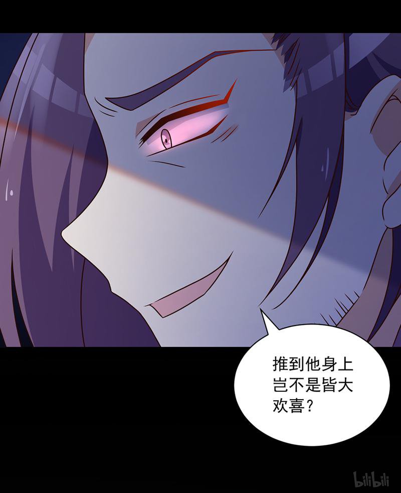 萌师在上60 往事不堪话首