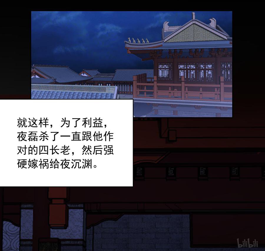 萌师在上60 往事不堪话首