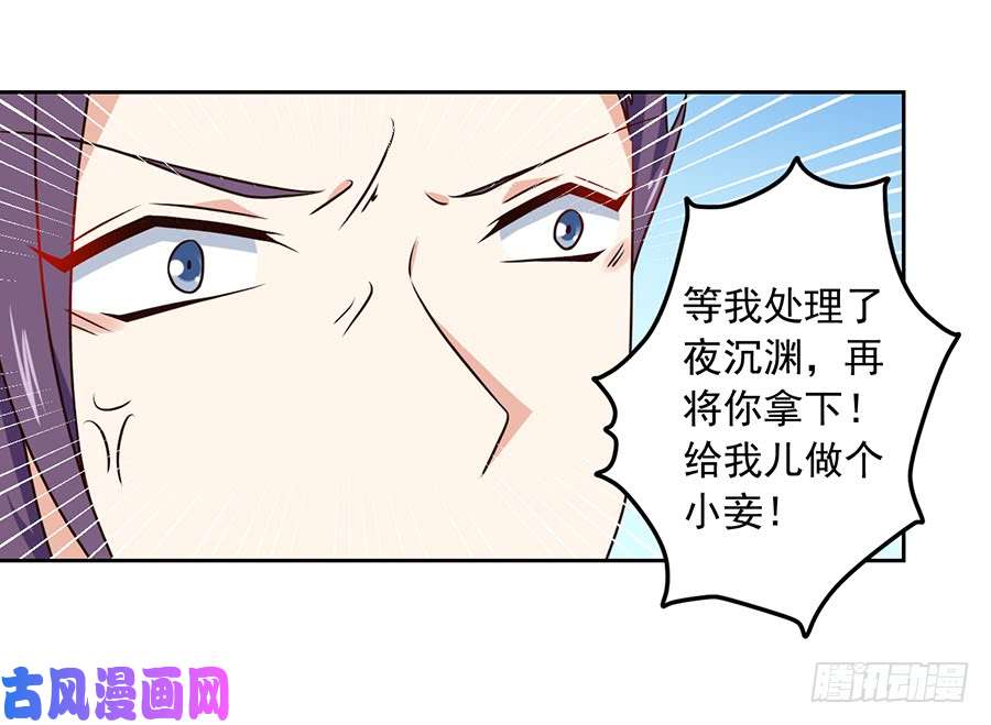 萌师在上61.一人上门单挑