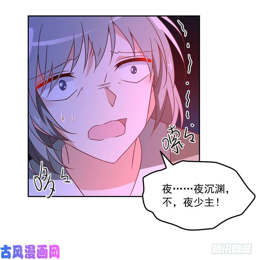 萌师在上61.一人上门单挑