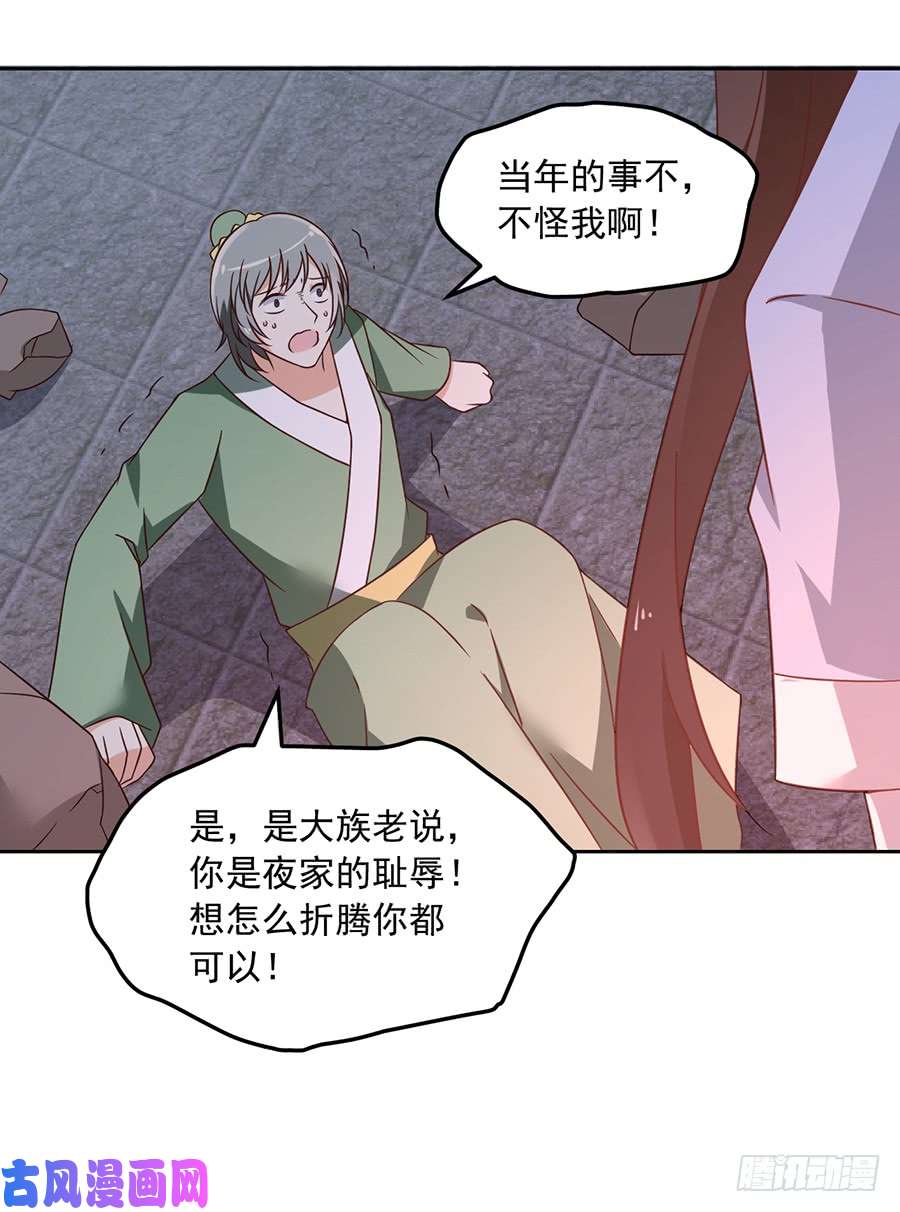 萌师在上61.一人上门单挑
