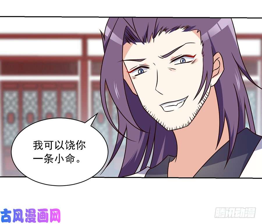 萌师在上61.一人上门单挑
