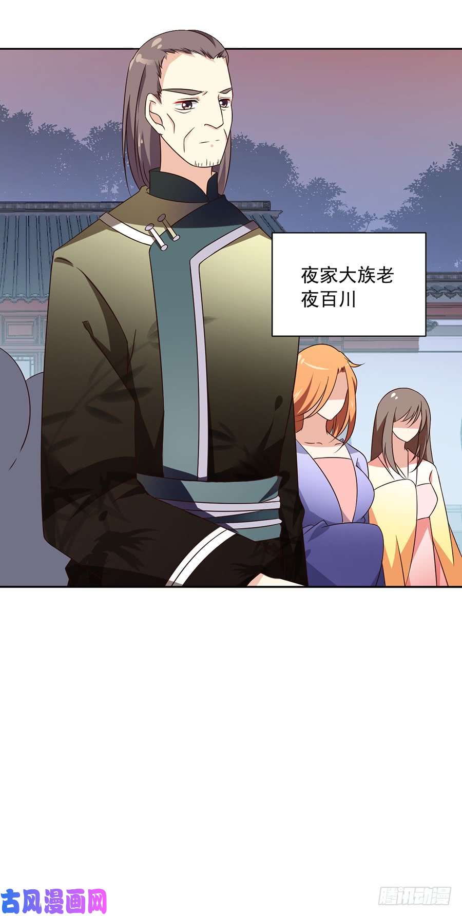 萌师在上61.一人上门单挑