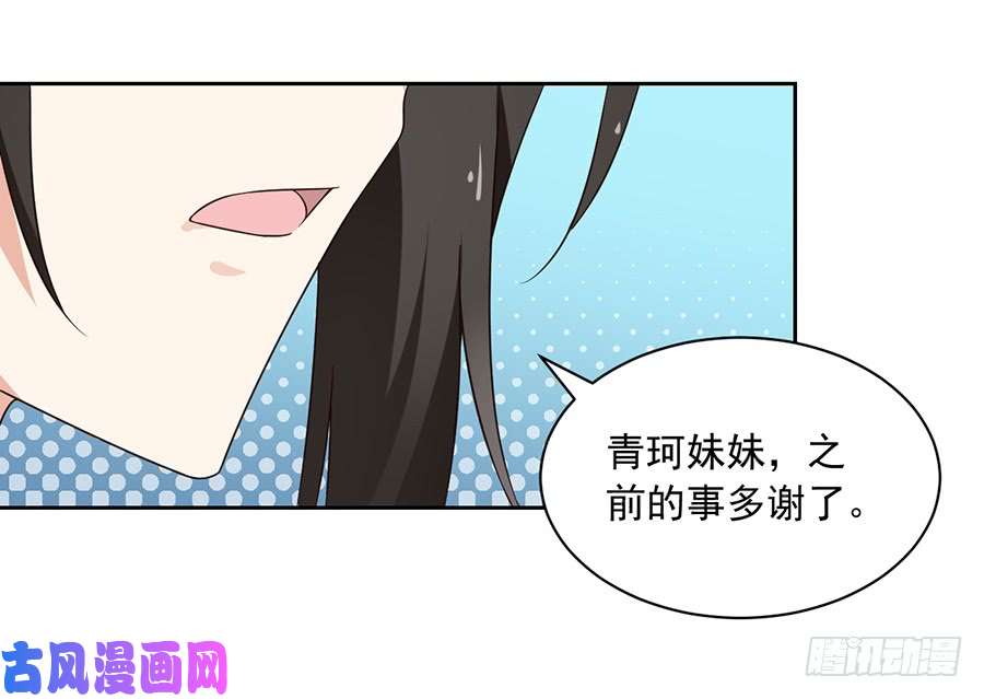 萌师在上61.一人上门单挑