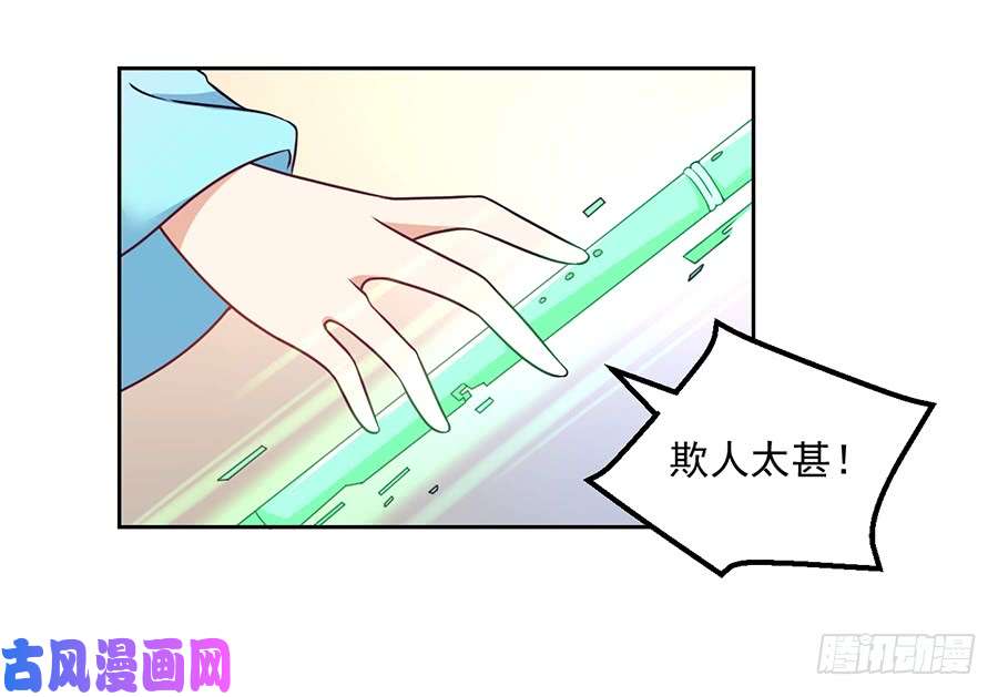 萌师在上61.一人上门单挑