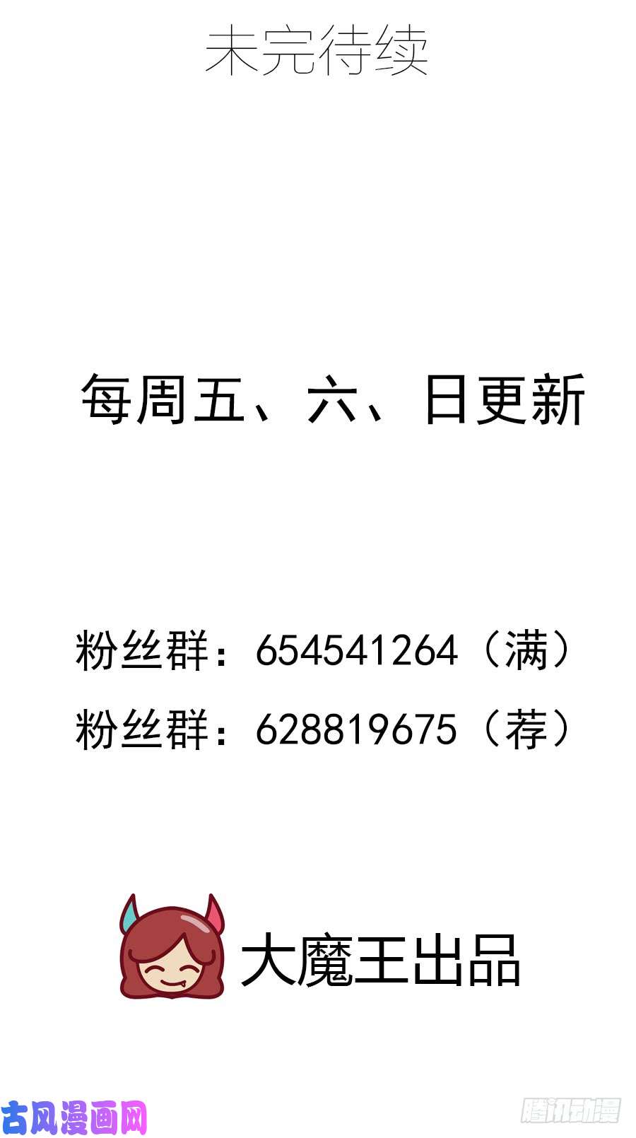 萌师在上61.一人上门单挑