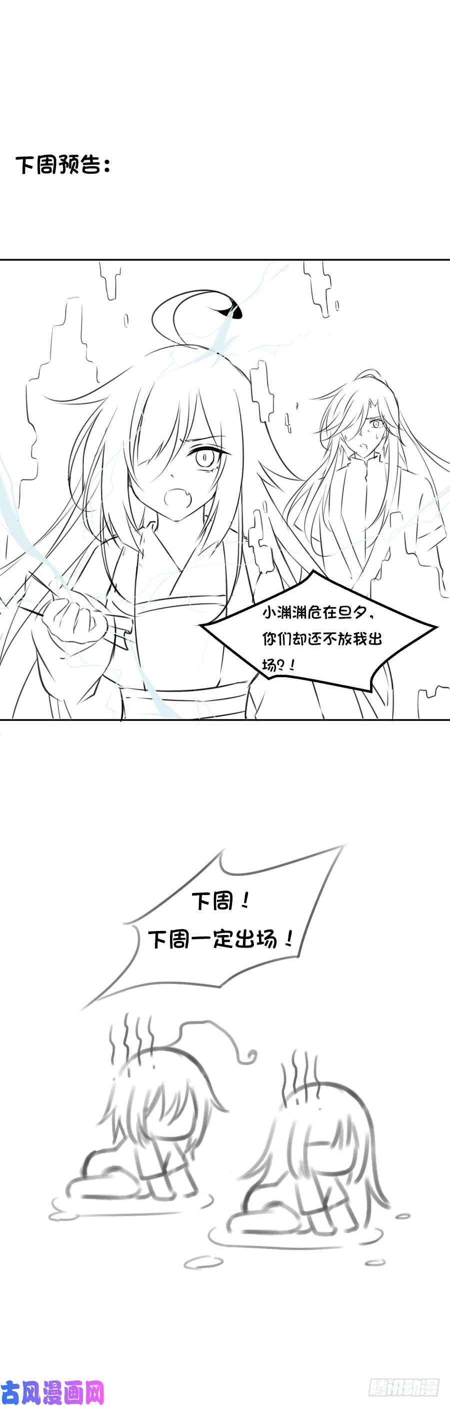 萌师在上61.一人上门单挑