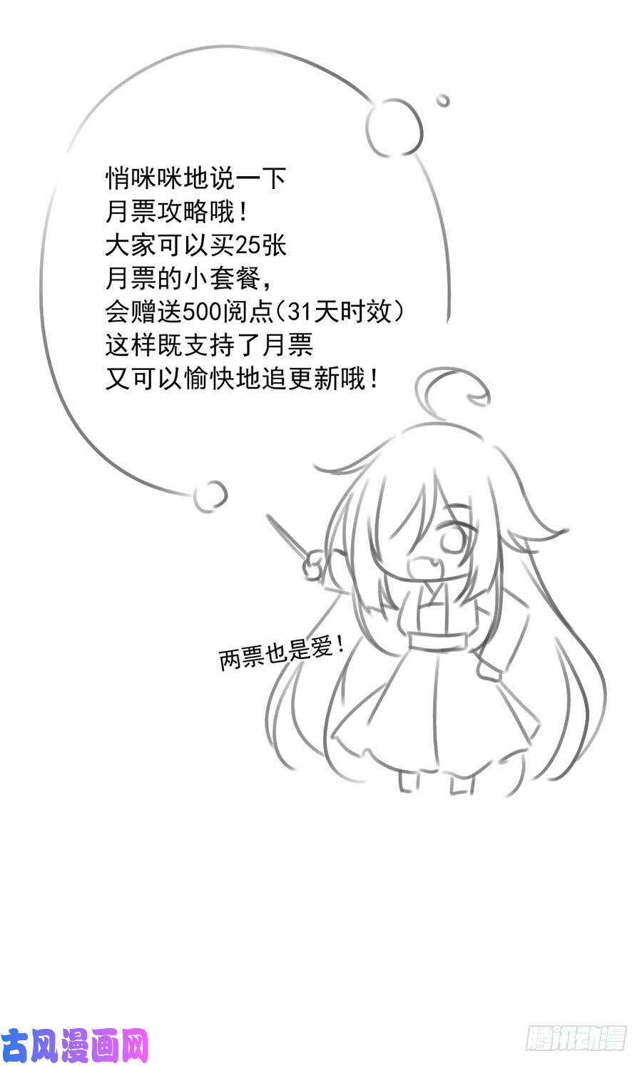 萌师在上61.一人上门单挑