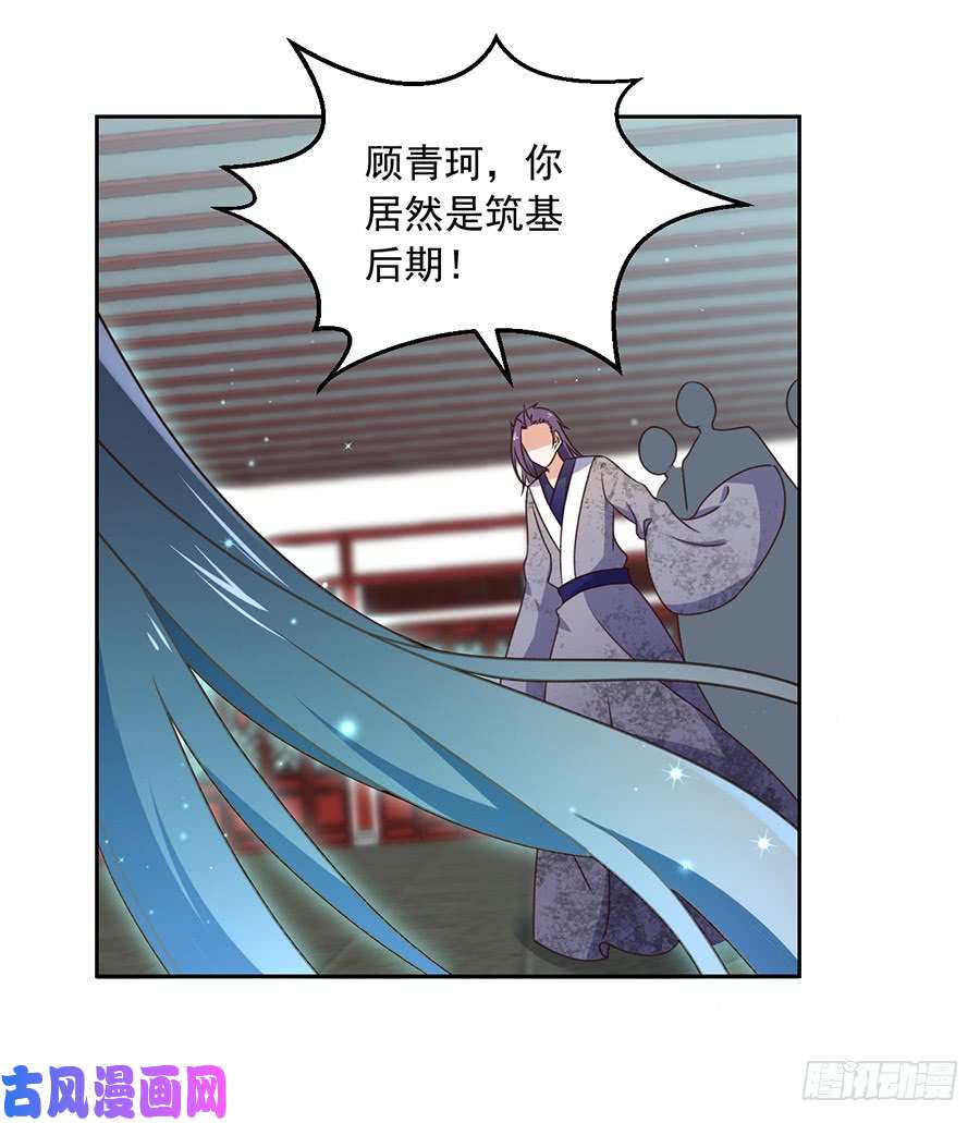 萌师在上61.一人上门单挑