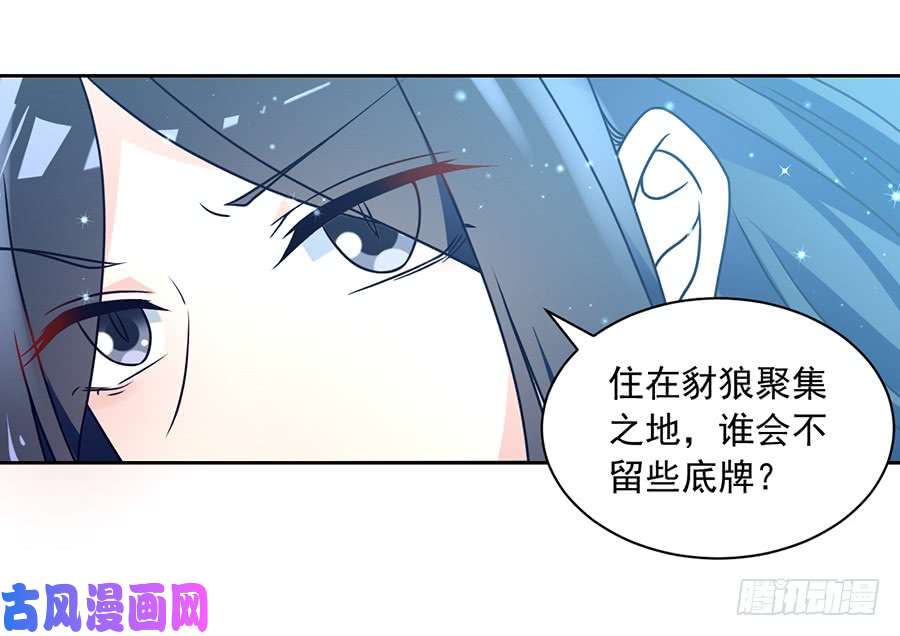 萌师在上61.一人上门单挑