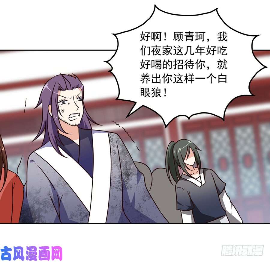 萌师在上61.一人上门单挑