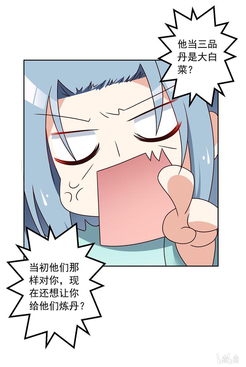 萌师在上62 越级挑战